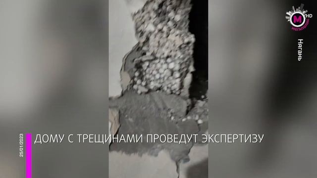 Мегаполис - Дому с трещинами проведут экспертизу - Нягань