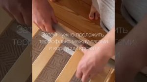 Избавляемся от скрипа кровати с помощью утеплителя для труб