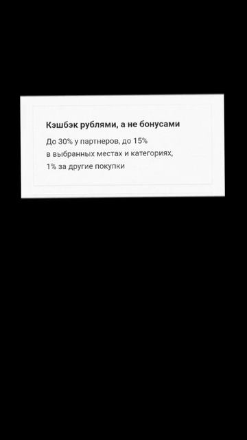 Бонус от тиньков - ссылка в комментариях #shorts смотреть онлайн