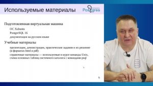 DBA1-16. 00. Введение