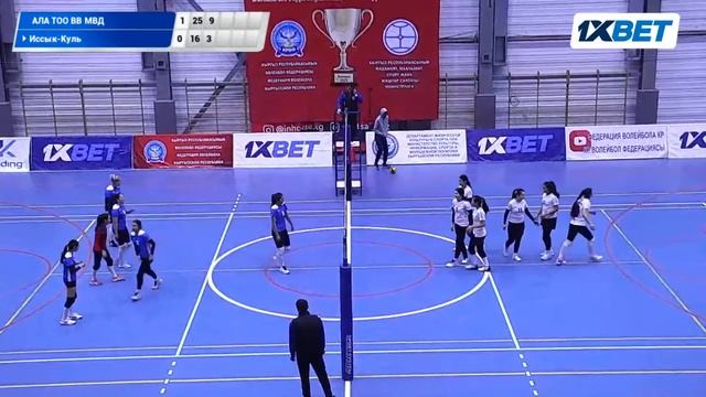 АЛА ТОО ВВ МВД – ЫССЫК КӨЛ. КУБОК ПРЕЗИДЕНТА ФВКР СРЕДИ МУЖСКИХ И ЖЕНСКИХ КОМАНД смотреть онлайн