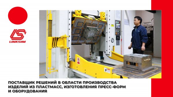 Компания ЛИНКСИМ ТЕКНОЛОДЖИ