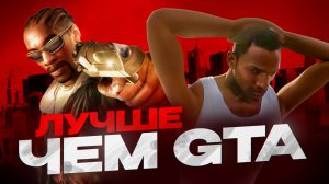 Почему True Crime NY нужен РЕМЕЙК