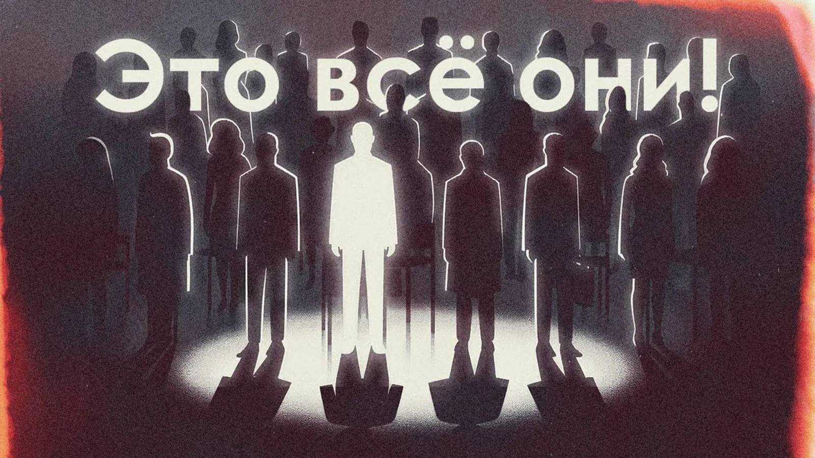 Коллективная ответственность смотреть онлайн