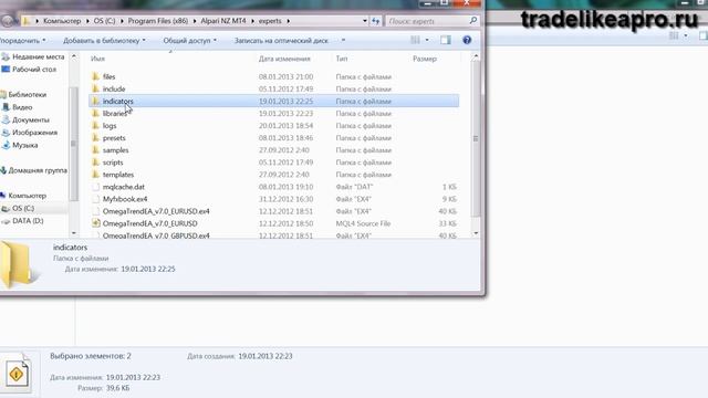 Как установить индикатор в MT4