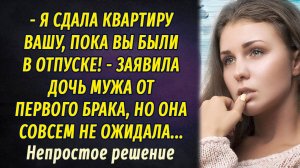 Непростое решение АУДИОРАССКАЗ Настя Ильина