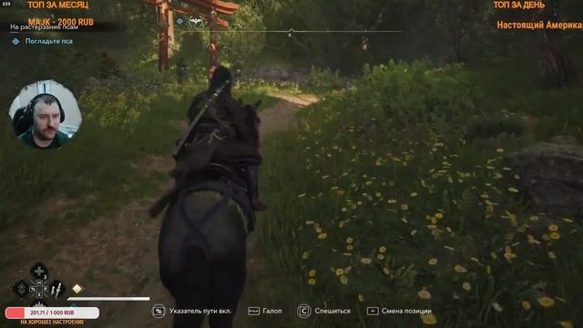 Проходим Assassin's Creed Shadows! Месть - блюдо которое должно подаваться холодным! смотреть онлайн