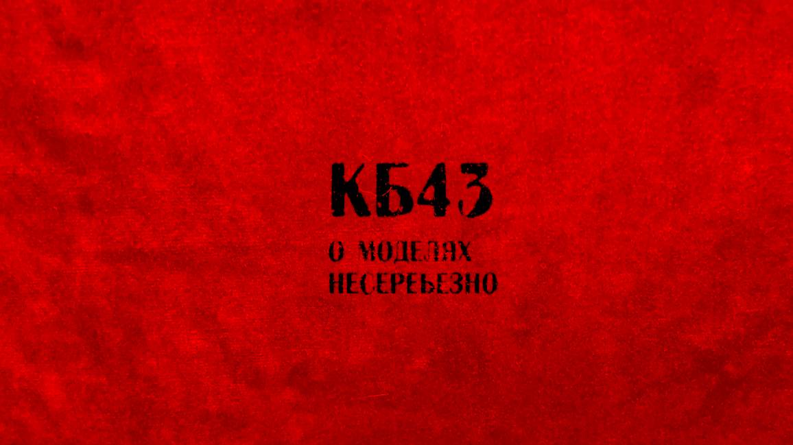 1:43 Уаз 469 "03" и парадный смотреть онлайн