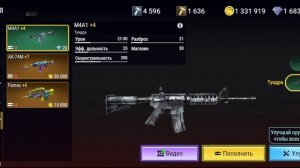 Прокачиваю оружия в Мадаут с помощью бага.