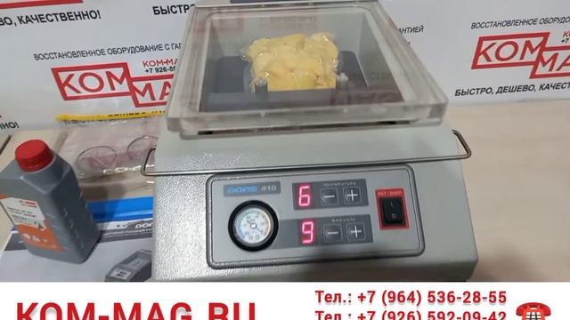 Вакуумный упаковщик Dors 410 Россия, с компрессором Busch Германия. смотреть онлайн