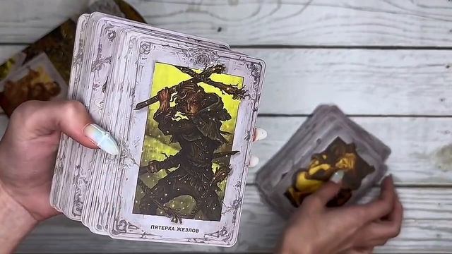 Мистическое Таро. Колесо года