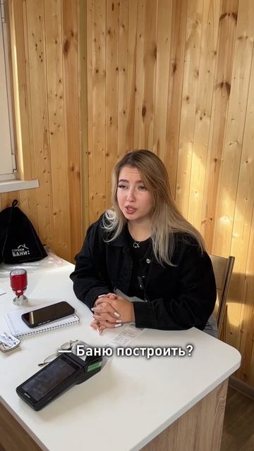 В Строим Бани: оплата только по завершению строительства и срок постройки от 2 дней ✅ #строимбани смотреть онлайн