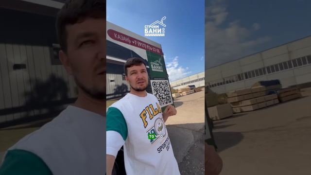 Кому баню до повышения цен? #строимбани #строительство #строительствобань #строим бани смотреть онлайн