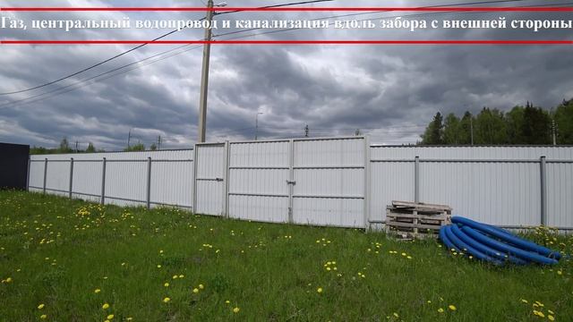 11,7 соток в СНТ "Можайское Море" смотреть онлайн