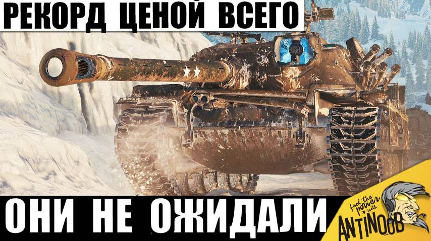 Такого Рекорда от Взвода никто Не Ожидал! Внезапный Чемпион Удивил всех в бою! смотреть онлайн