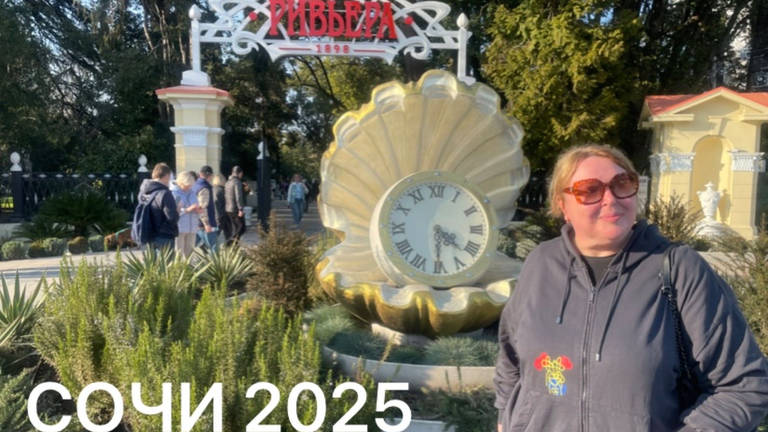 Парк Ривьера Сочи 2025! смотреть онлайн