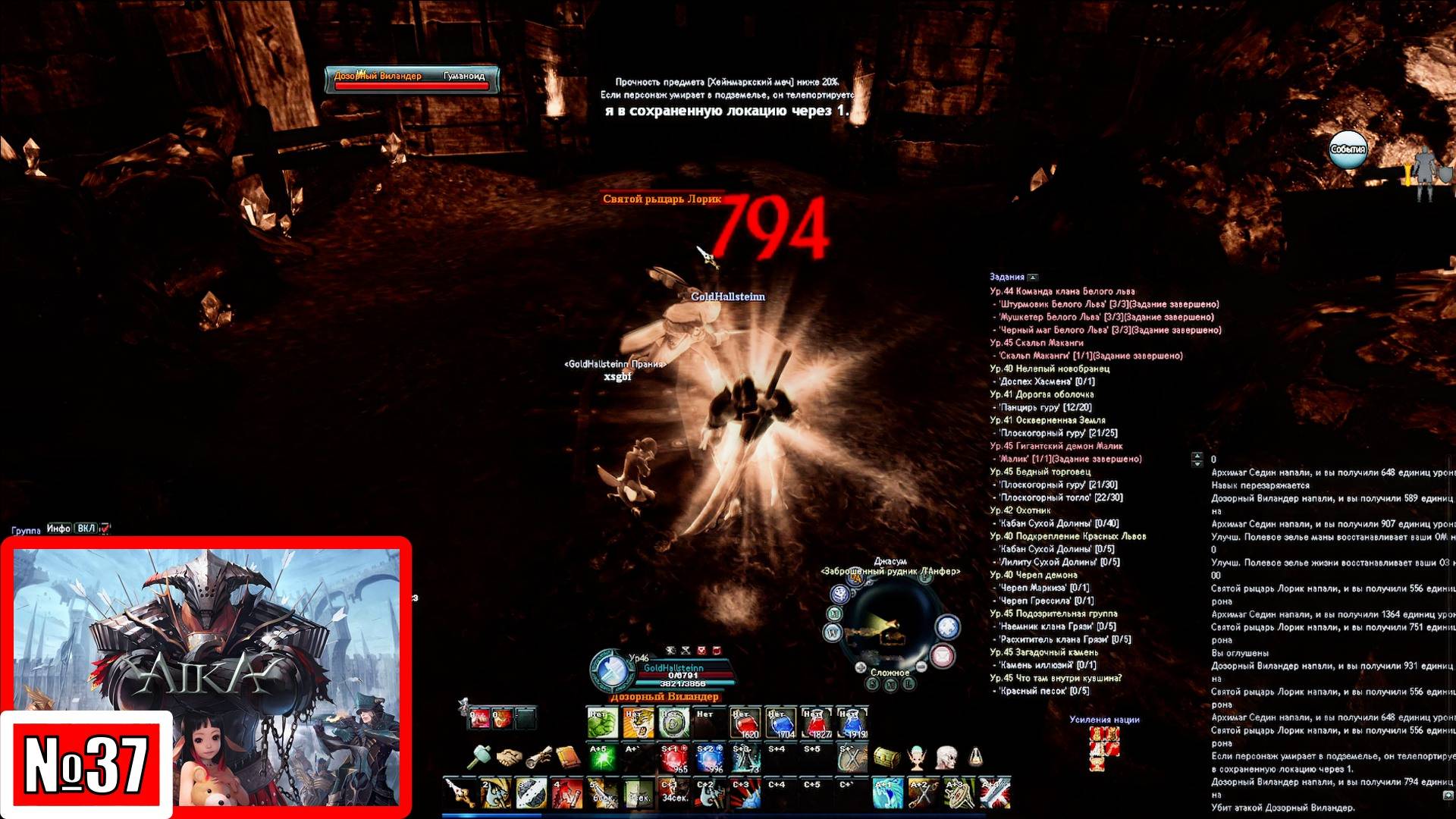 [Летсплей][Воин][Игра №37] Заброшенный рудник Л'Анфера, Первый рудник Л'Анфера сложный AIKA Online