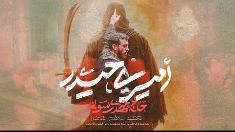 Mehdi Rasuli - Haydar Haydar Ali