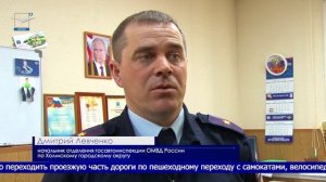 Внимание, каникулы: О безопасности весной