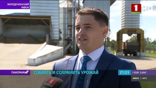 Соблюдение техники безопасности в полях. Панорама