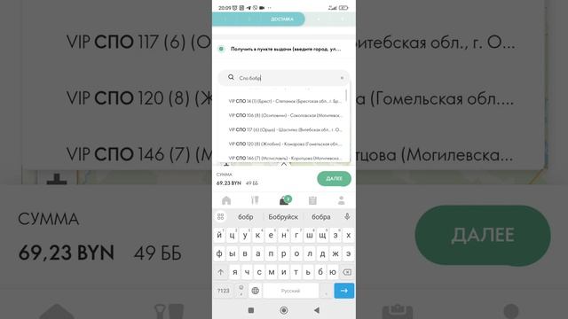 Как сделать заказ через приложение смотреть онлайн