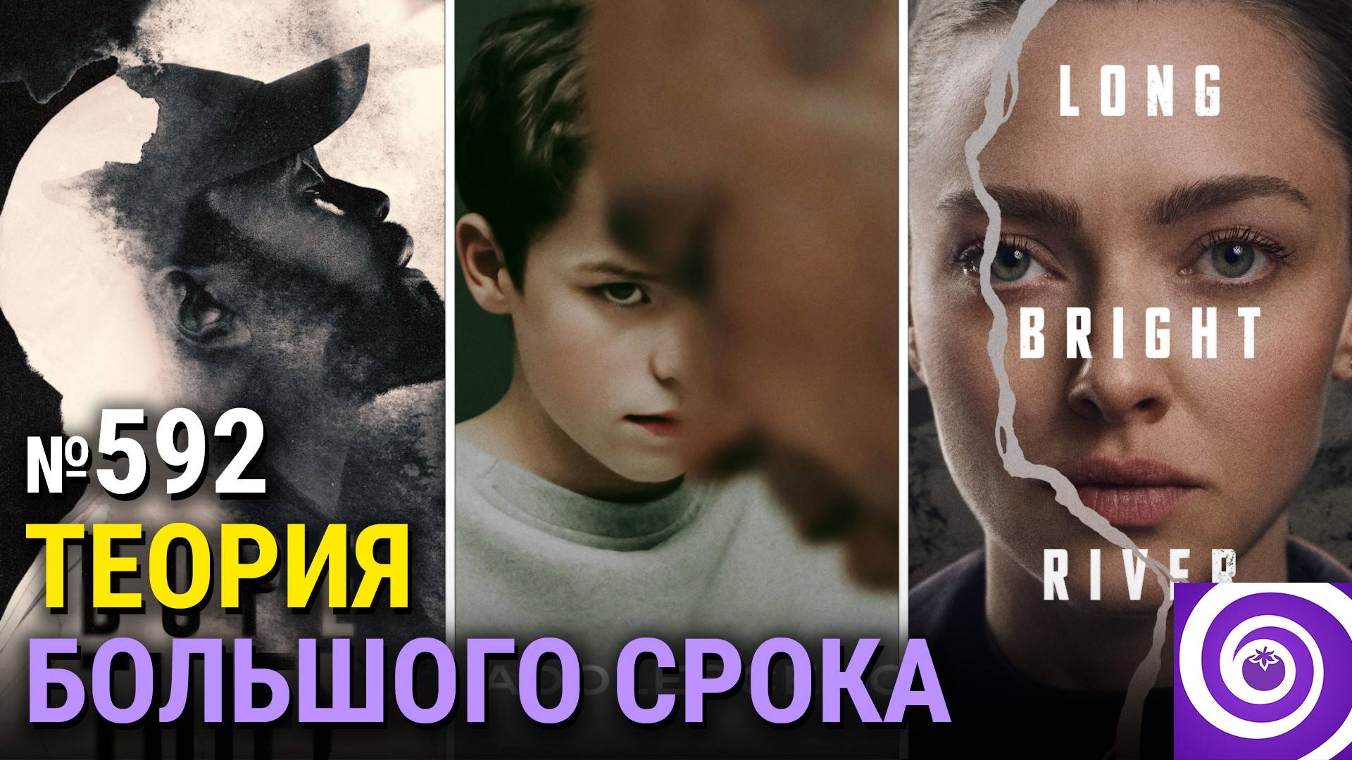 «Переходный возраст», «Нарковоры», «Алая река» с Амандой Сайфред, «Сорвиголова» смотреть онлайн