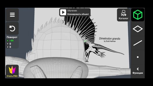 || Делаю 3D модель диметродона || 3 часть || 3D Modeling App || смотреть онлайн