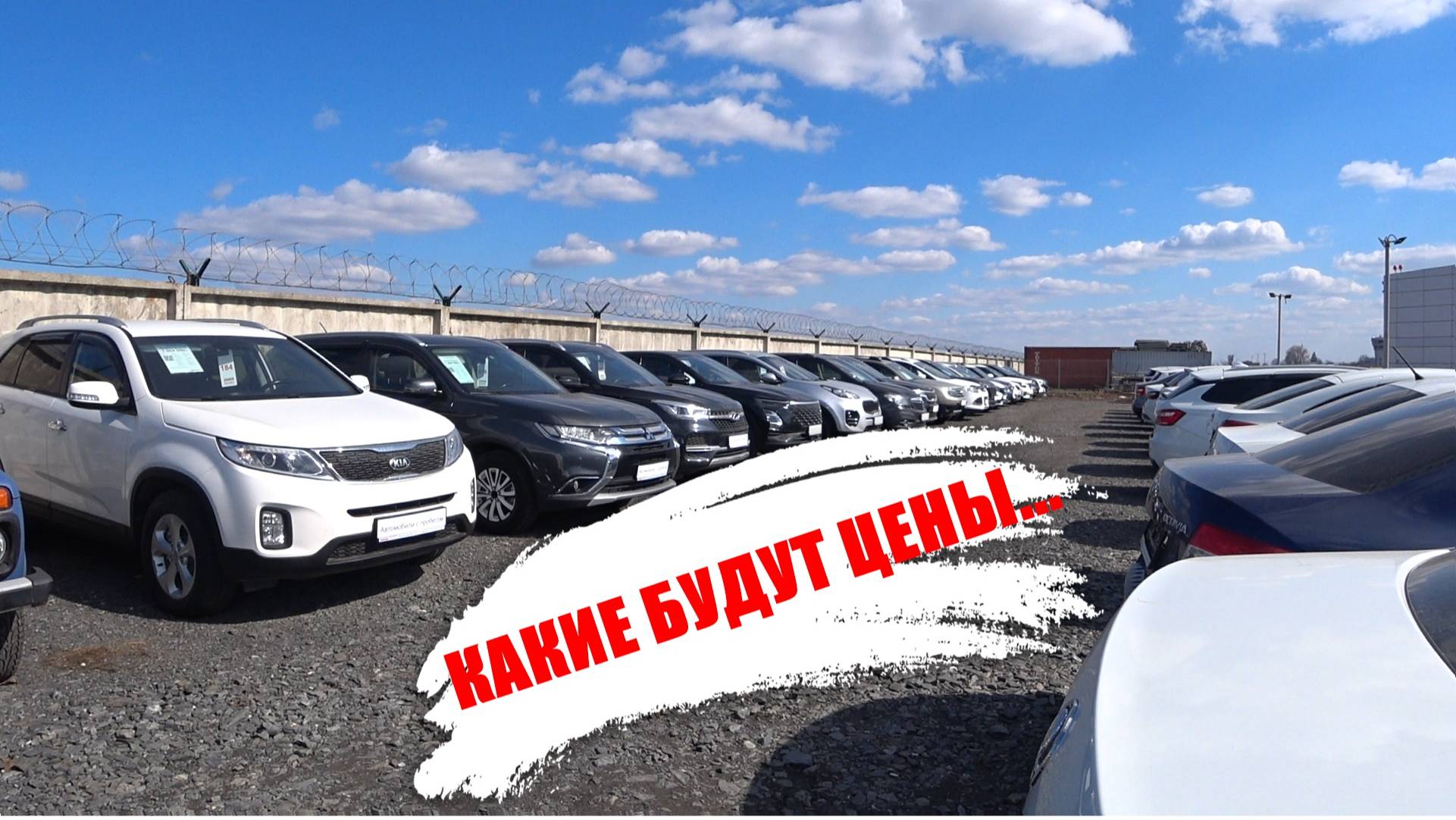 Что дальше с ценами ? Какими они будут, когда вернутся зарубежные автопроизводители? смотреть онлайн