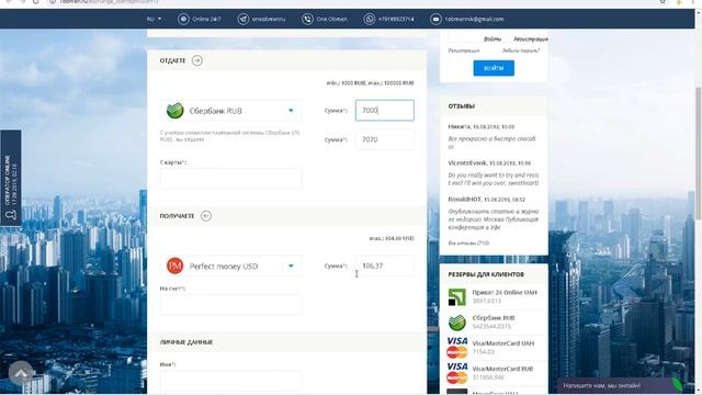 Как пополнить #Perfect Money смотреть онлайн