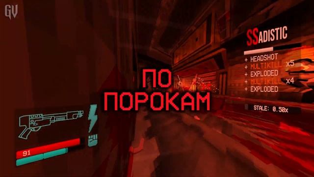 НЕСКОНЧАЕМОЕ НАСТУПЛЕНИЕ | ULTRAKILL ПЕСНЯ | КАВЕР УЛЬТРАКИЛЛ