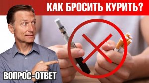Как преодолеть тягу к сигаретам и вейпам? Топ-3 нутриента!🙌