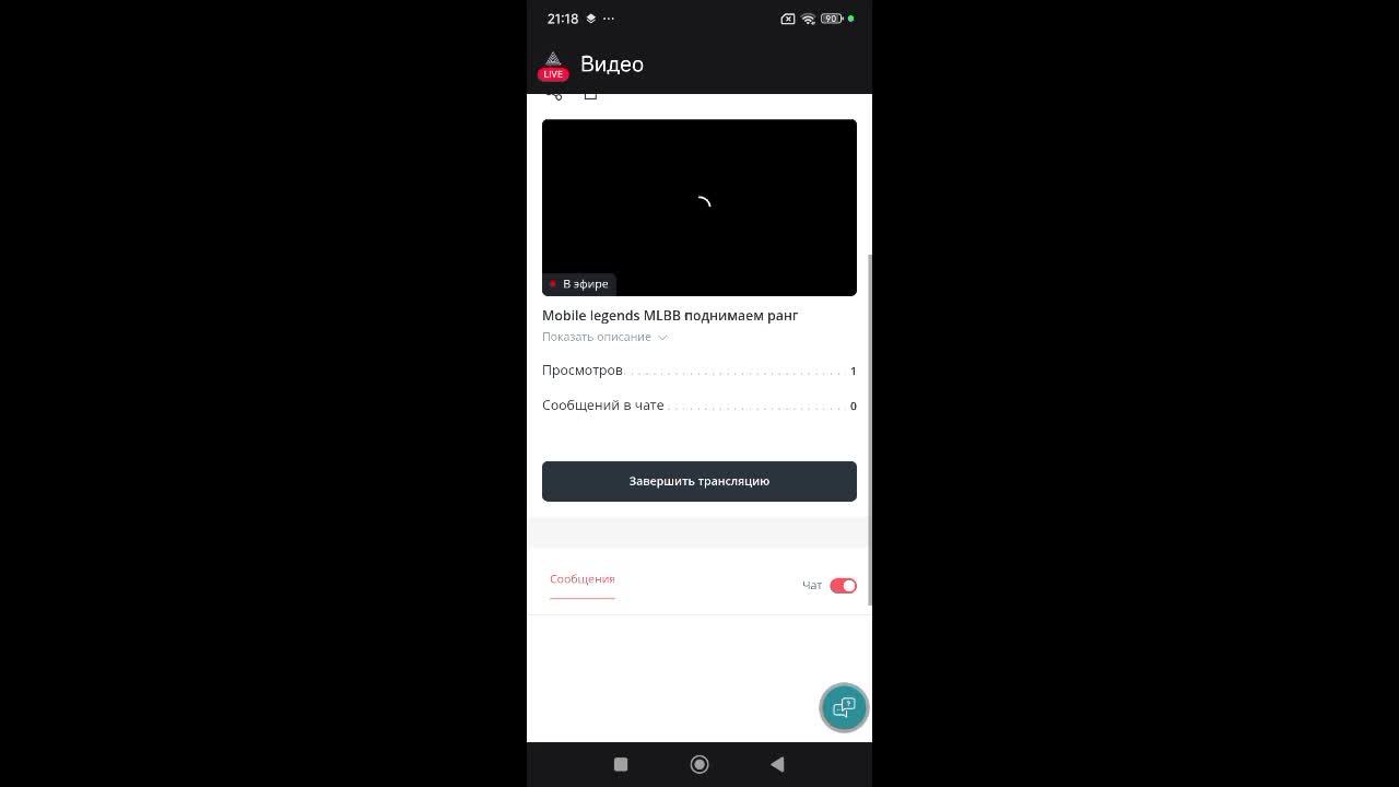 Mobile Legends MLBB поднимаем ранг