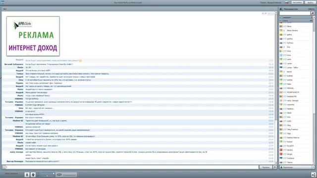 APRClicks конференция за 11.09.13г. Ответы на вопросы - Спикер Елена Усачева смотреть онлайн