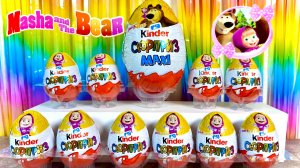 🔥 ОГРОМНЫЙ КИНДЕР СЮРПРИЗ MAXI! 😱 ЧТО ПРЯЧЕТСЯ ВНУТРИ? Маша и Медведь 🐻🎀 KINDER SURPRISE