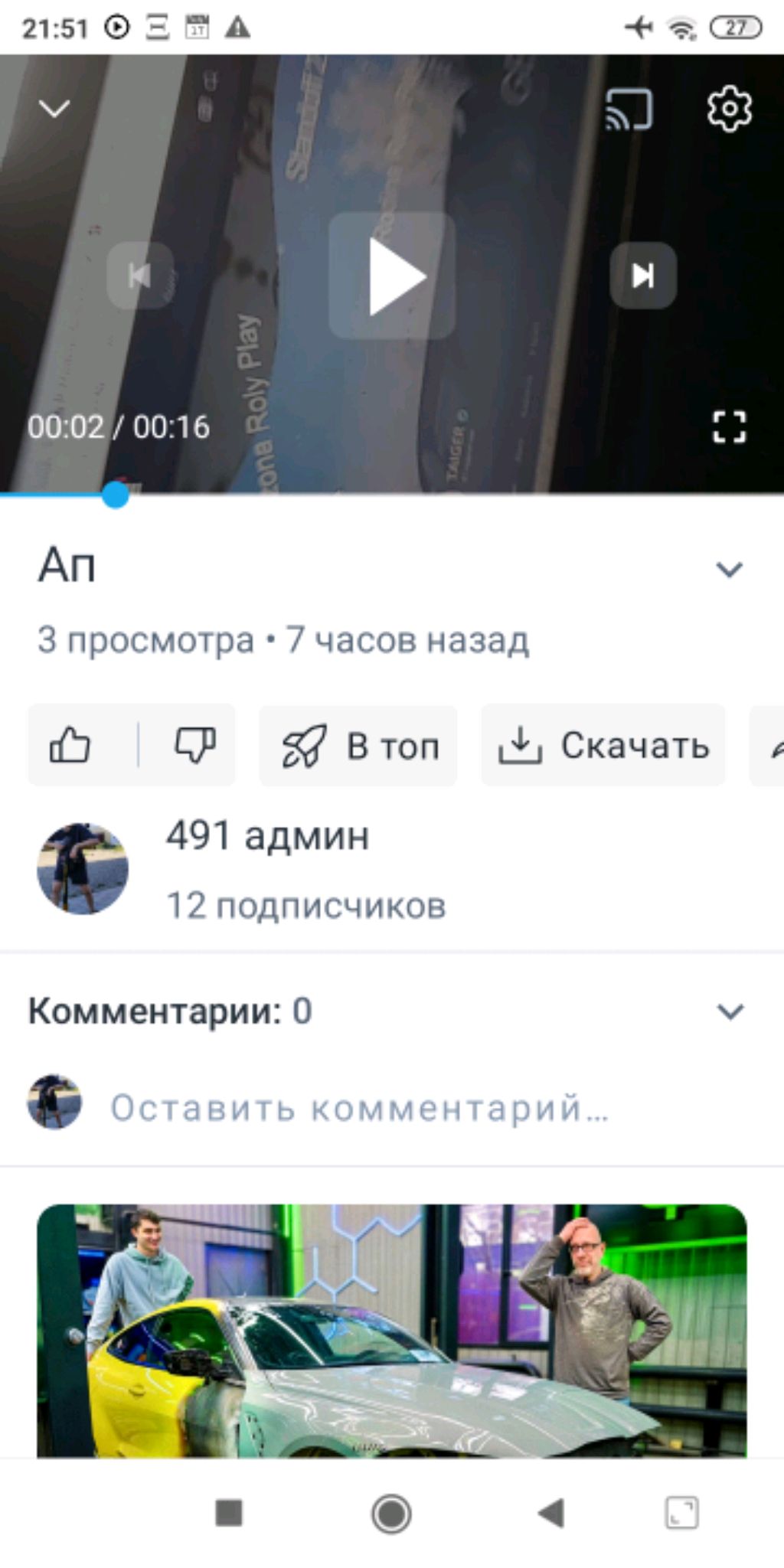 Clicker песни