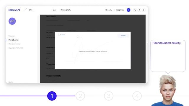 Lora рассказывает о том, как проходит онлайн-сделка с GloraX смотреть онлайн