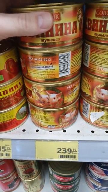 Цены на  тушеную свинину в магазине в России. 6 марта 2022 года #shorts