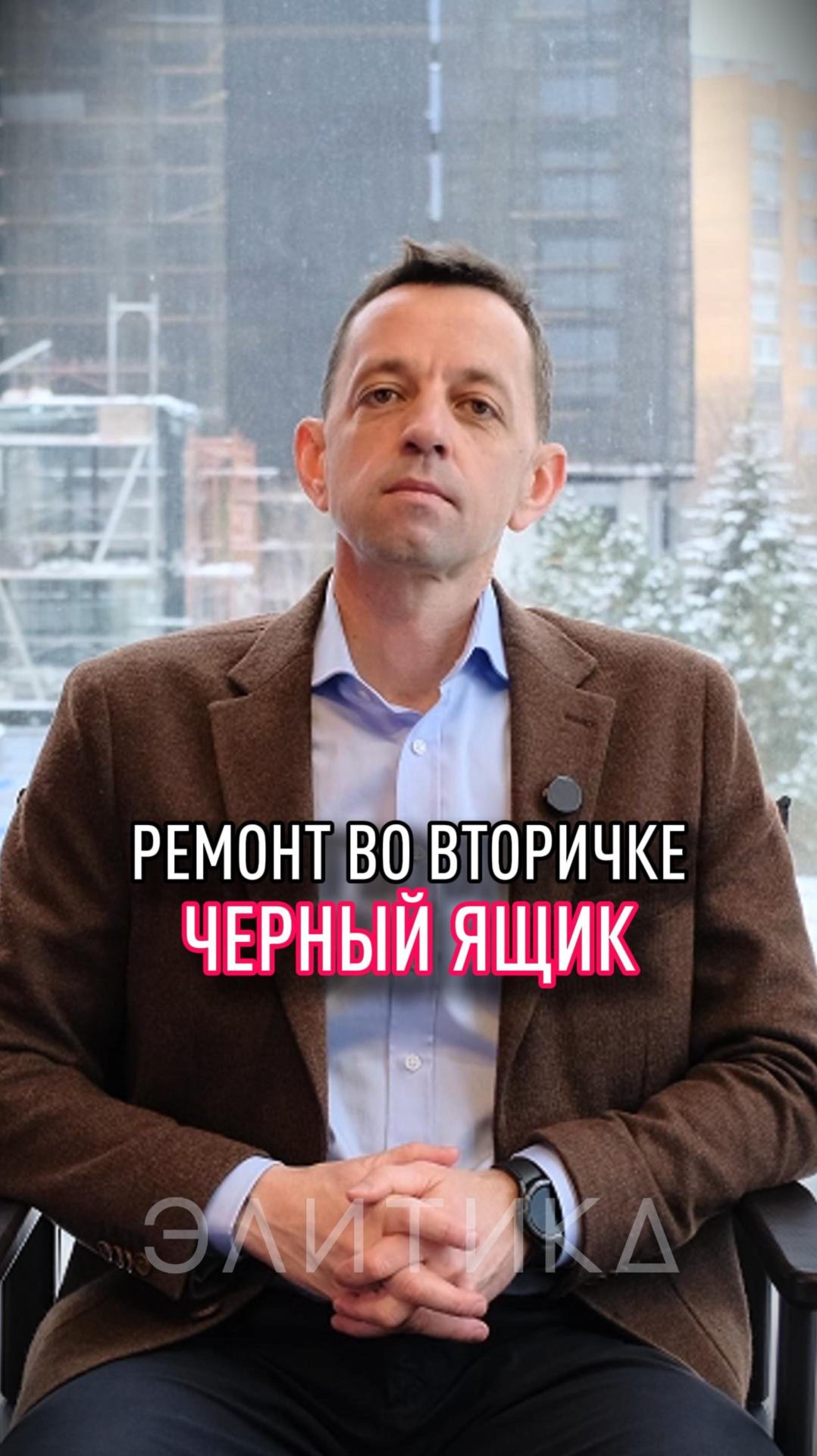 Сейф без ключа при ремонте квартиры смотреть онлайн