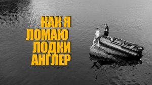 Какая ПВХ лодка лучше?  S MAX 400 топовая модель для рыбалки и отдыха! Как выбрать идеальную лодку?