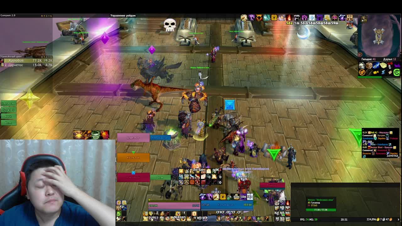 WOW Cata CLASSIC Paladin