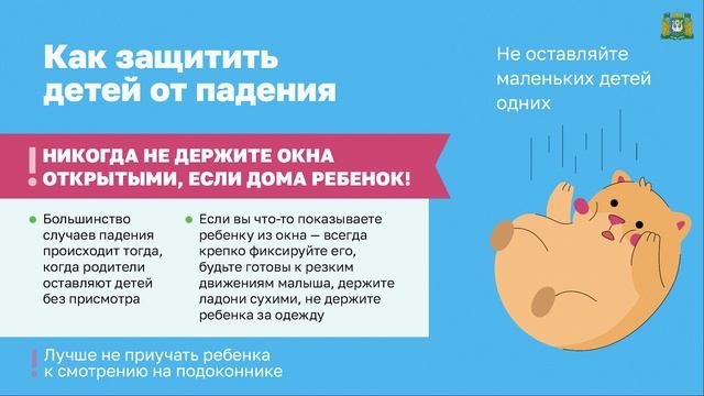 16 Выпадение из окон смотреть онлайн