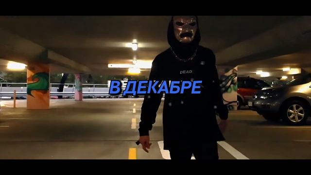 RØNIN - ALL GIRLS ARE THE SAME ПЕРЕВОД (rus subs) смотреть онлайн