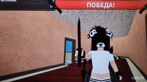 просто играю в мм2 в новом скине