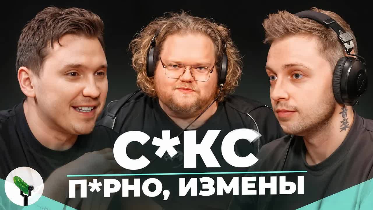 Измены среди блогеров, дружба между мужчиной и женщиной, френдзона. SHAPKA,T2X2,STINT