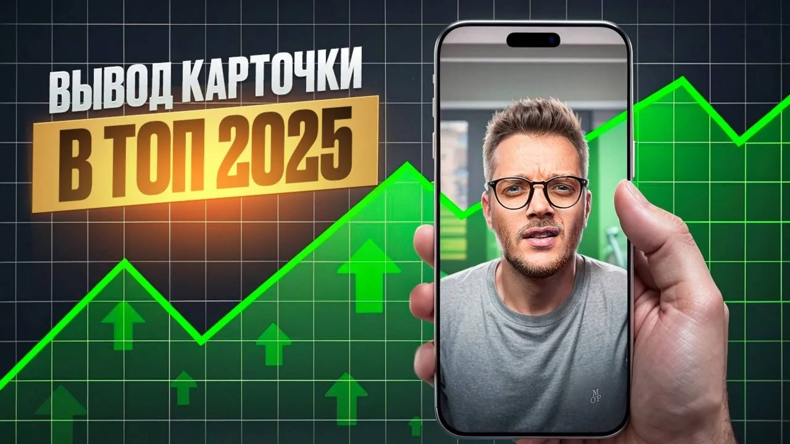 КАК бы я СЕЙЧАС выходил на Wildberries с НУЛЯ? Товарный бизнес / Реклама на Вайлдберриз