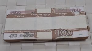 Что это за необычная пачка 100 рублей, которую часто видели в кассах банков?