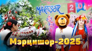 Как прошел Мэрцишор-2025 в Москве! (MDA SUB)