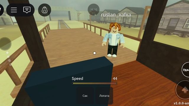 Я играю мёртвые рельсы в Roblox