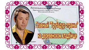 Есть только миг между прошлым и будущим,именно он называется жизнь! Анофриев Олег. Аксиньино.