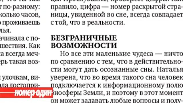Пресс-обзор смотреть онлайн